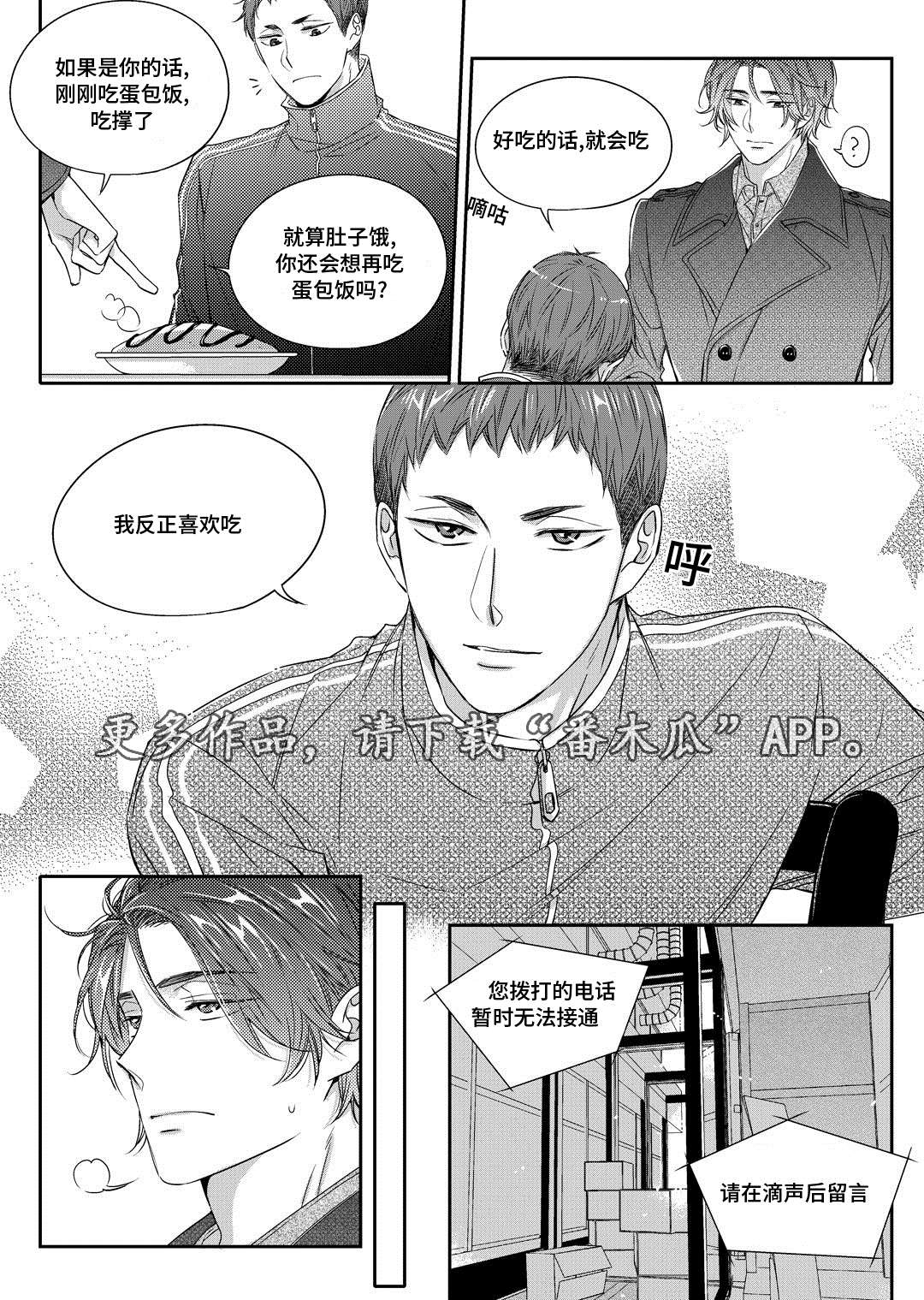 第22章：吵架11