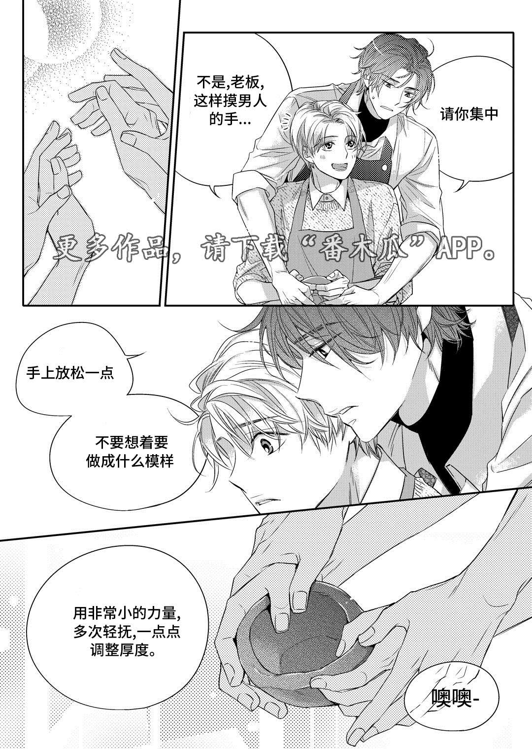 第4章：咖啡店14