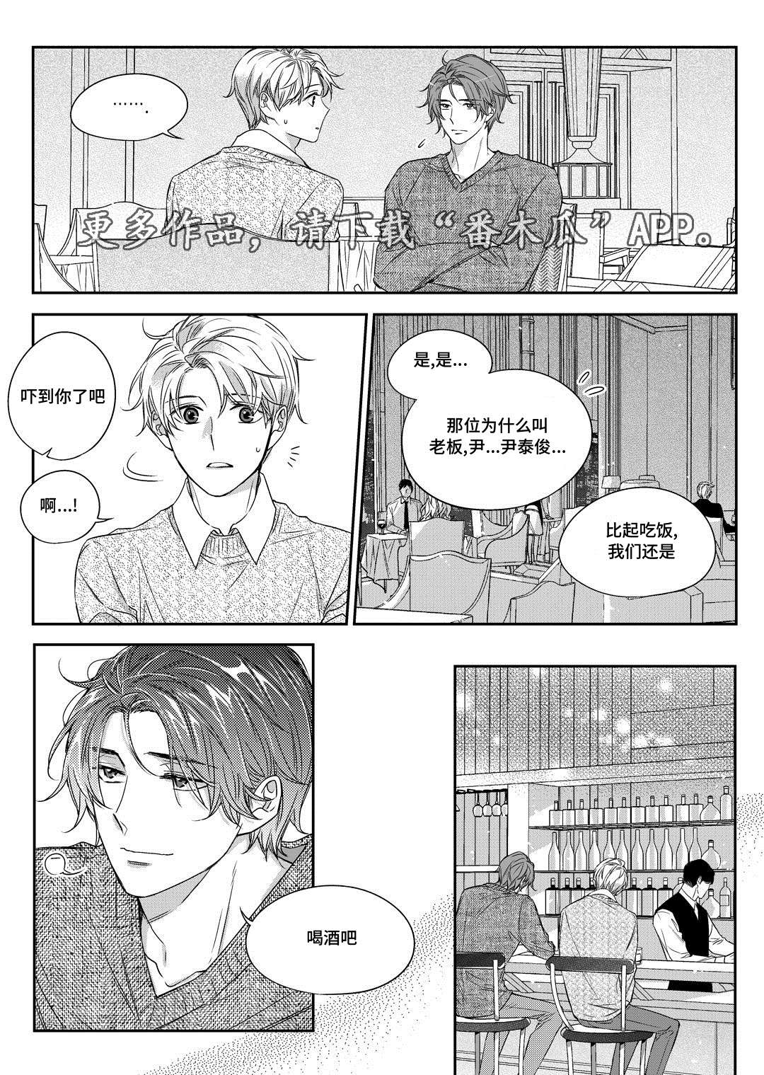 第24章：找房子2