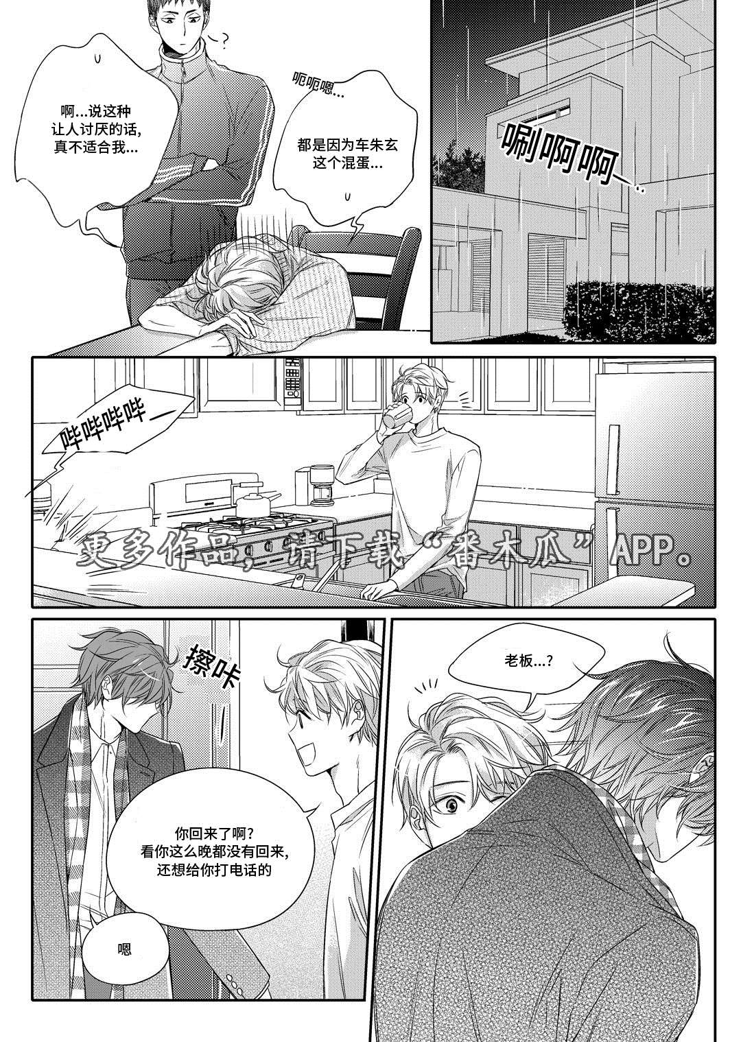 第12章：外卖16