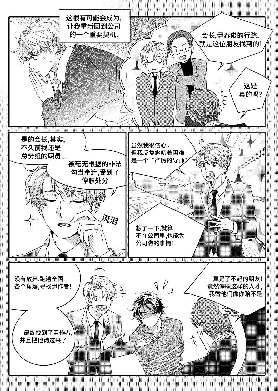 第2章：陶艺家7