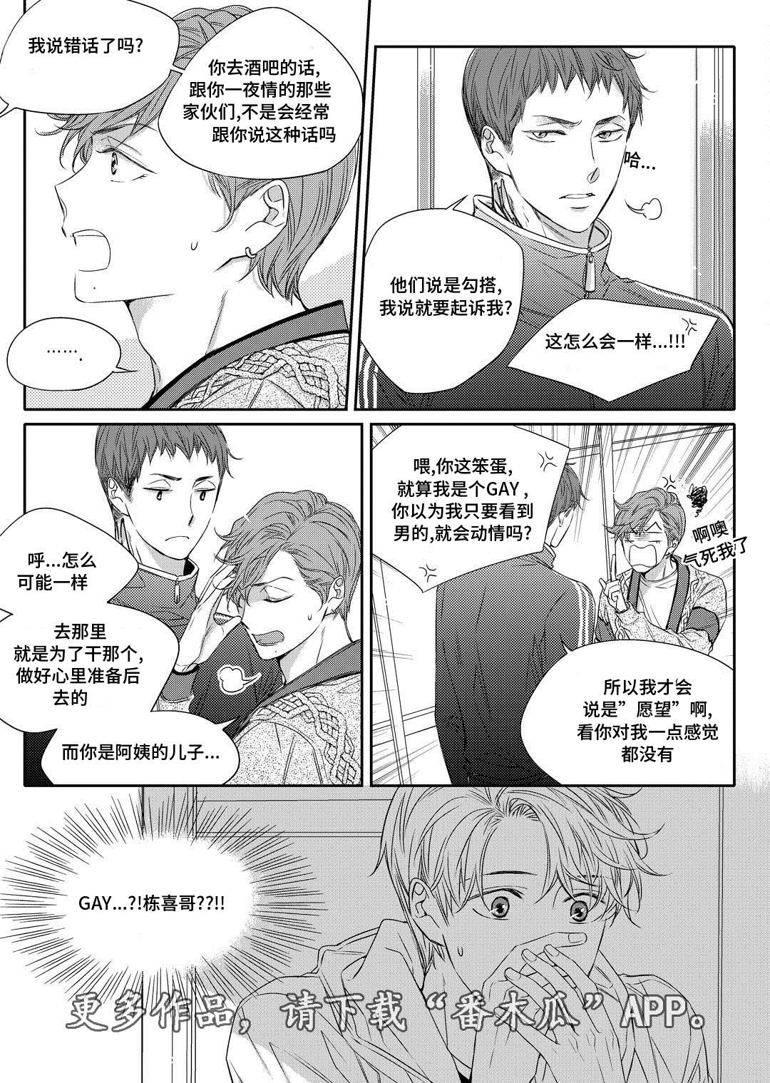 第16章：上药7