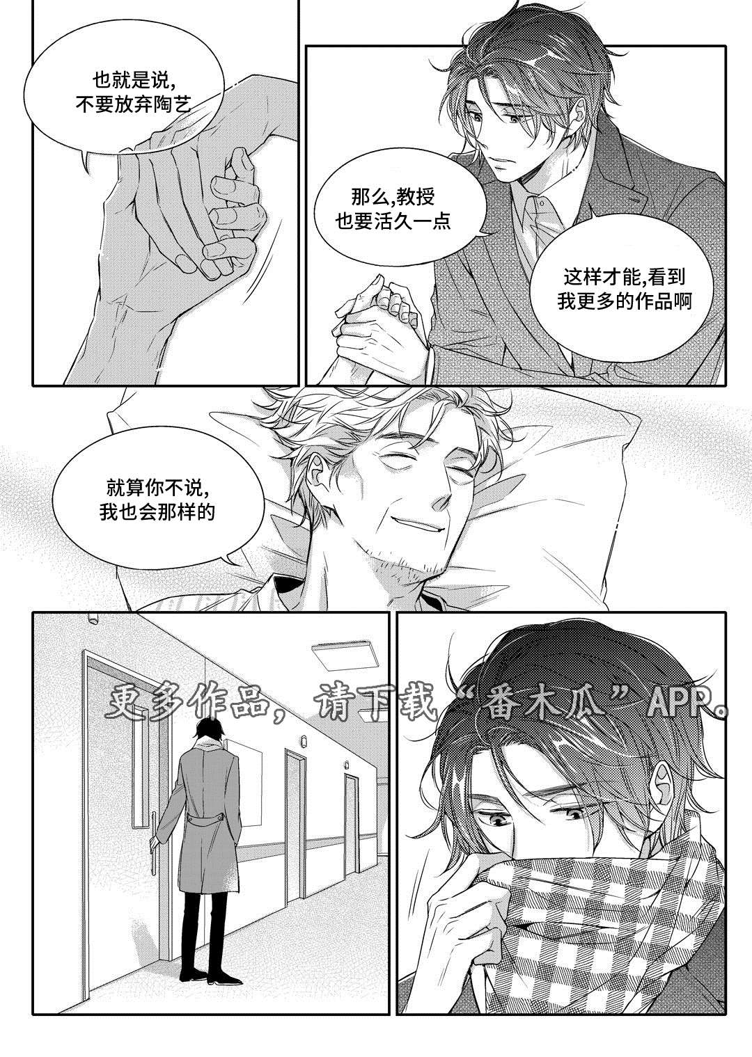 第12章：外卖2