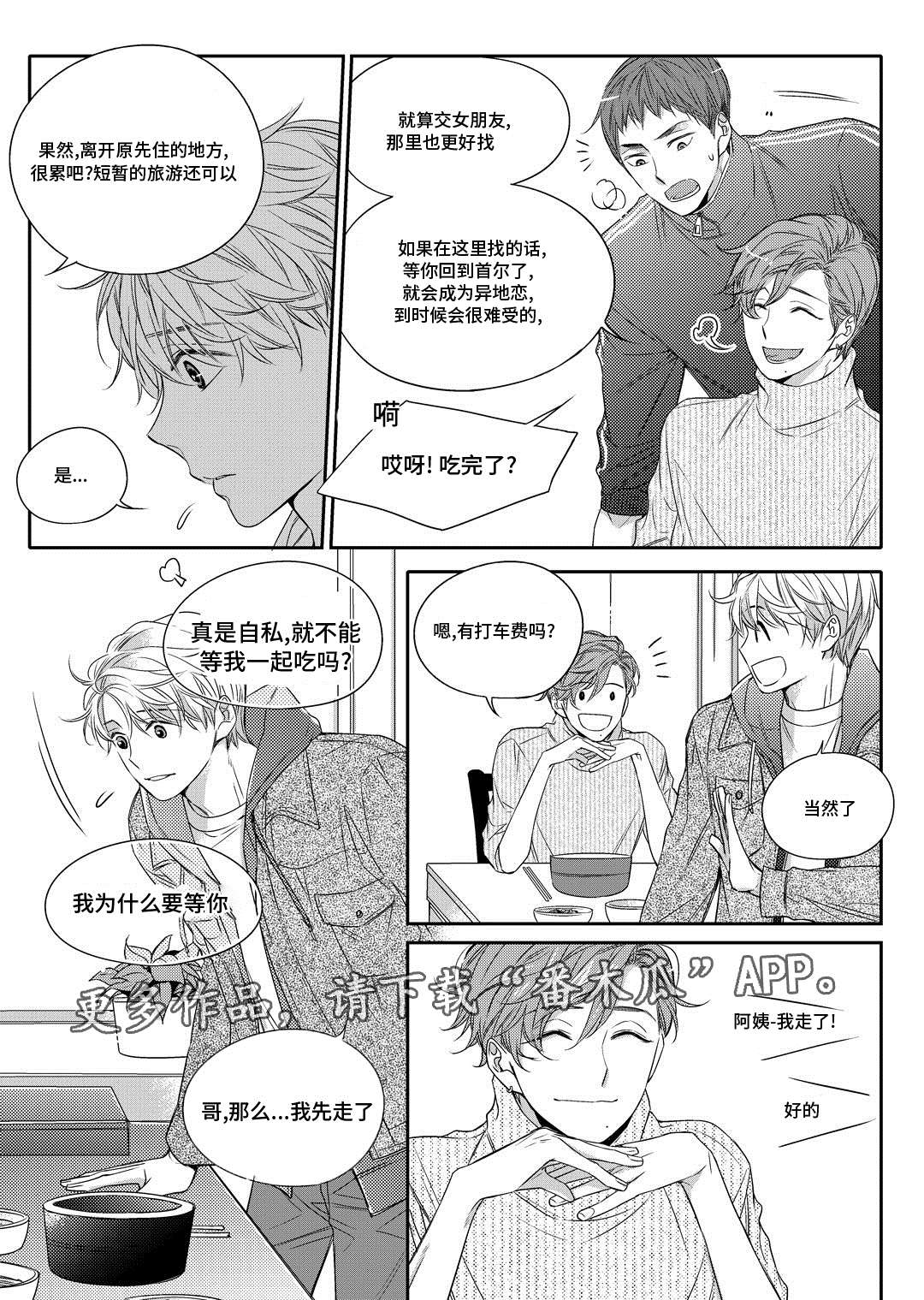 第12章：外卖15
