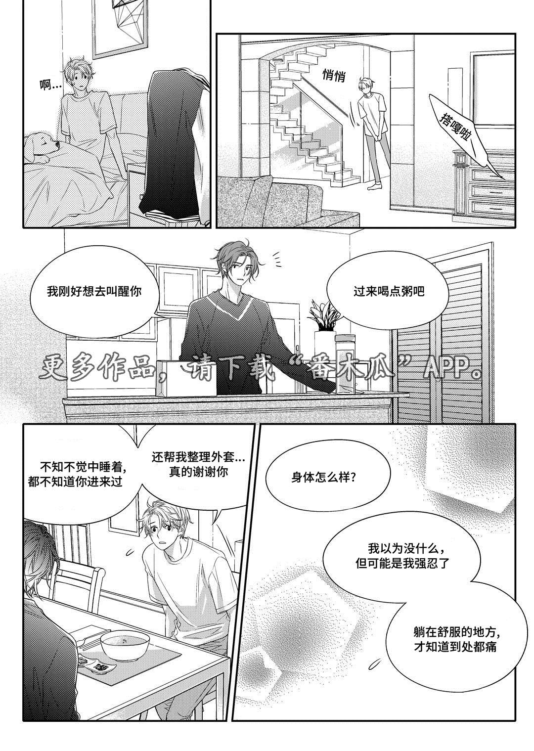 第10章：开窑8