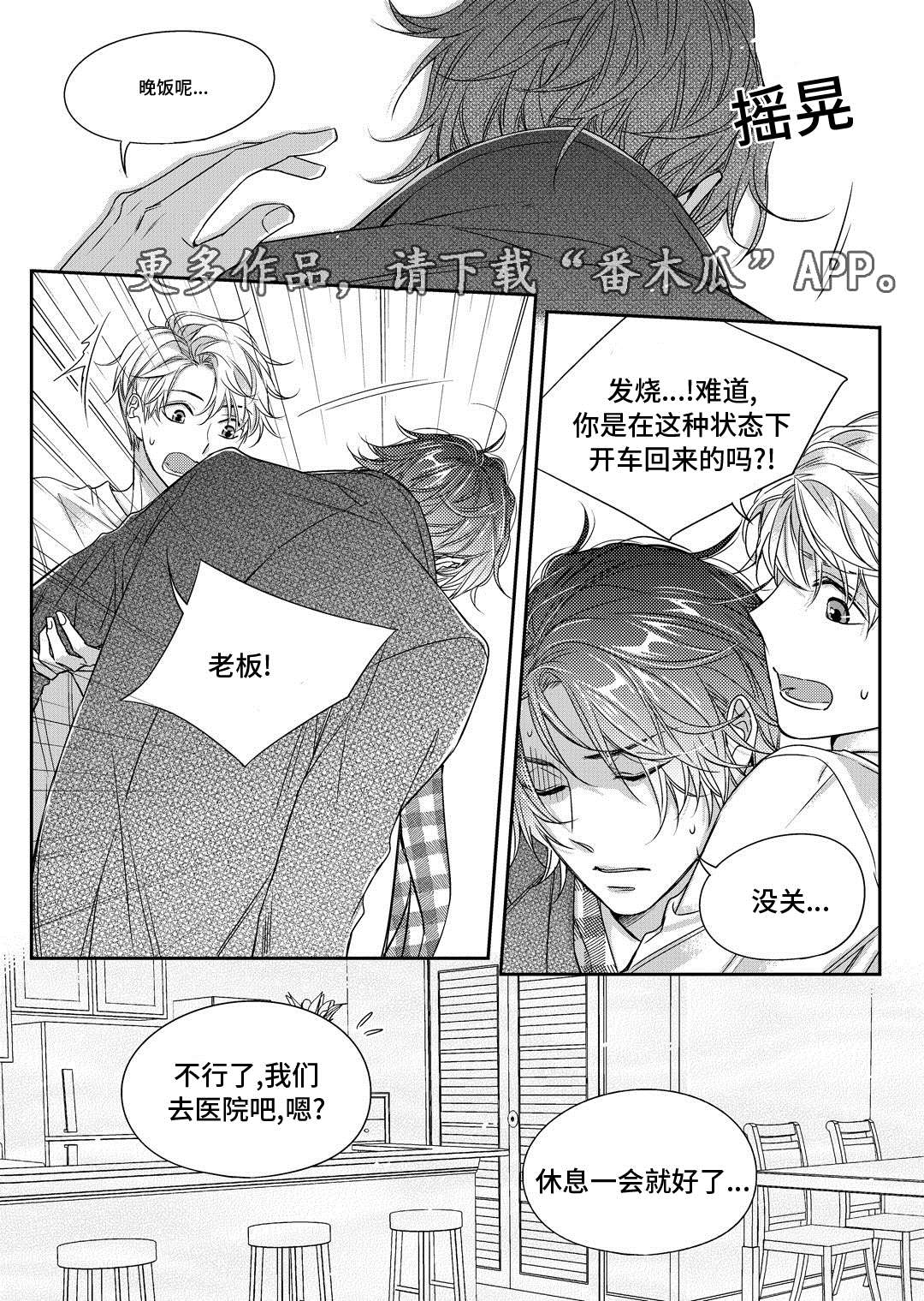 第12章：外卖17