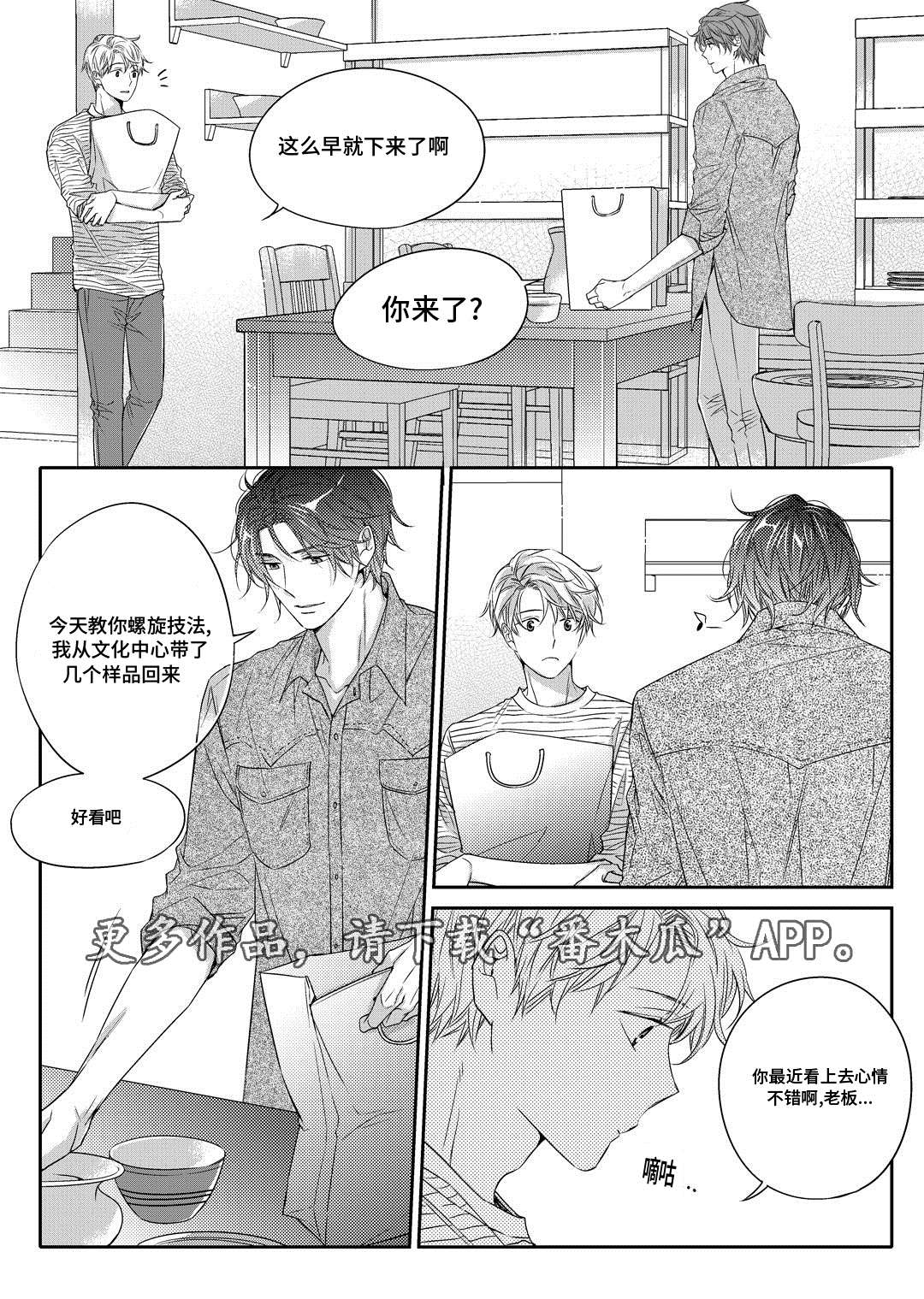 第14章：生病18