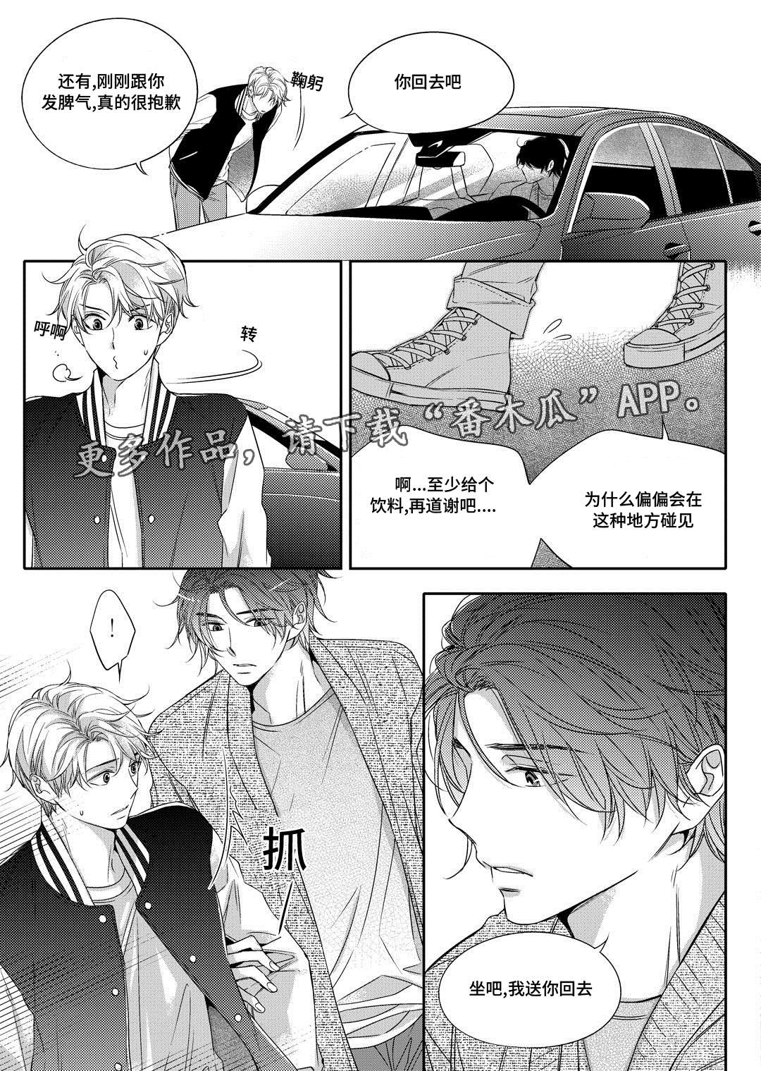 第9章：他家17
