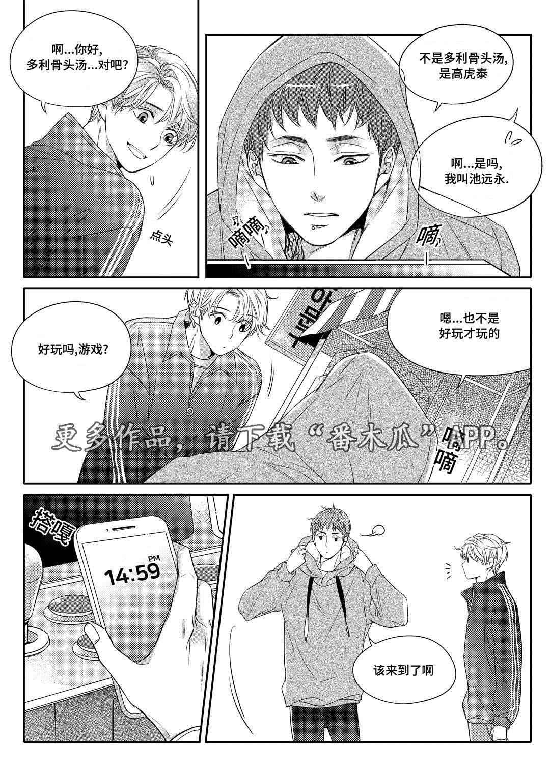第5章：送咖啡6