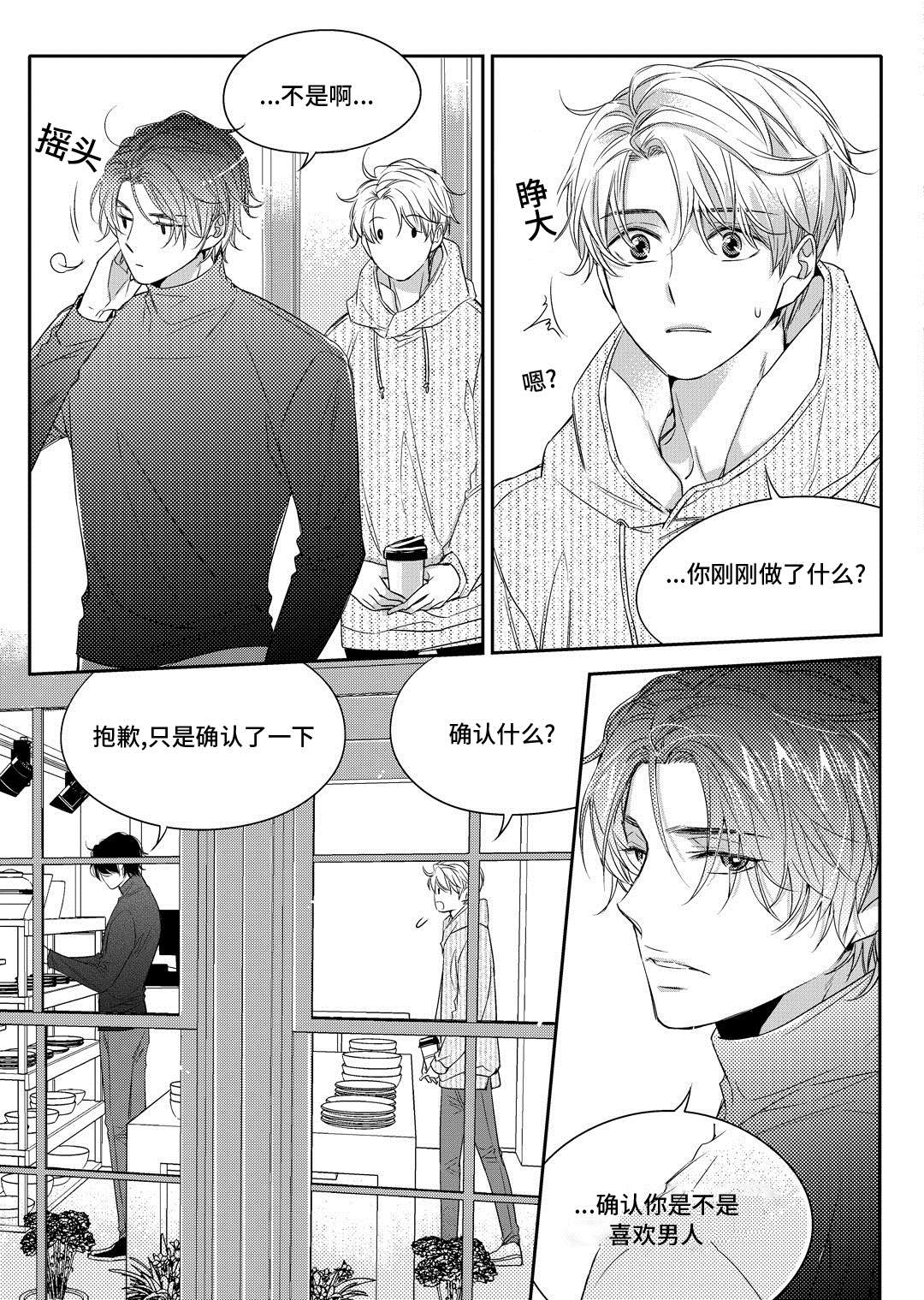 第4章：咖啡店1