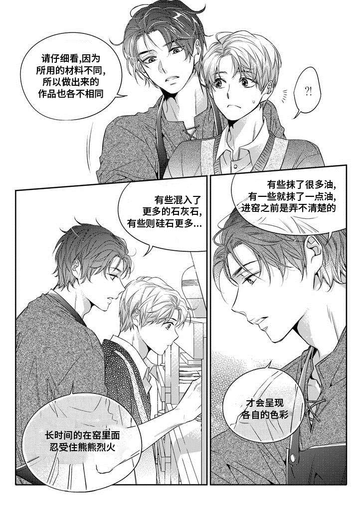 第1章：调查18