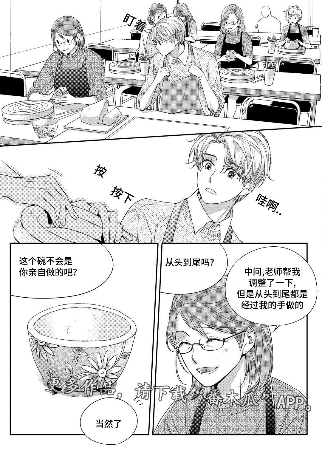 第4章：咖啡店9