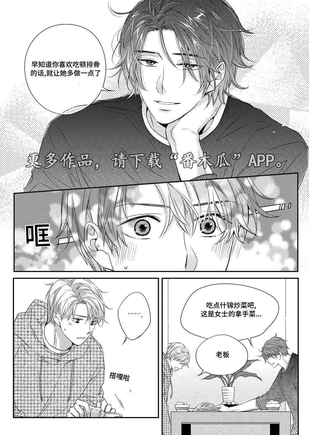 第15章：搬家6