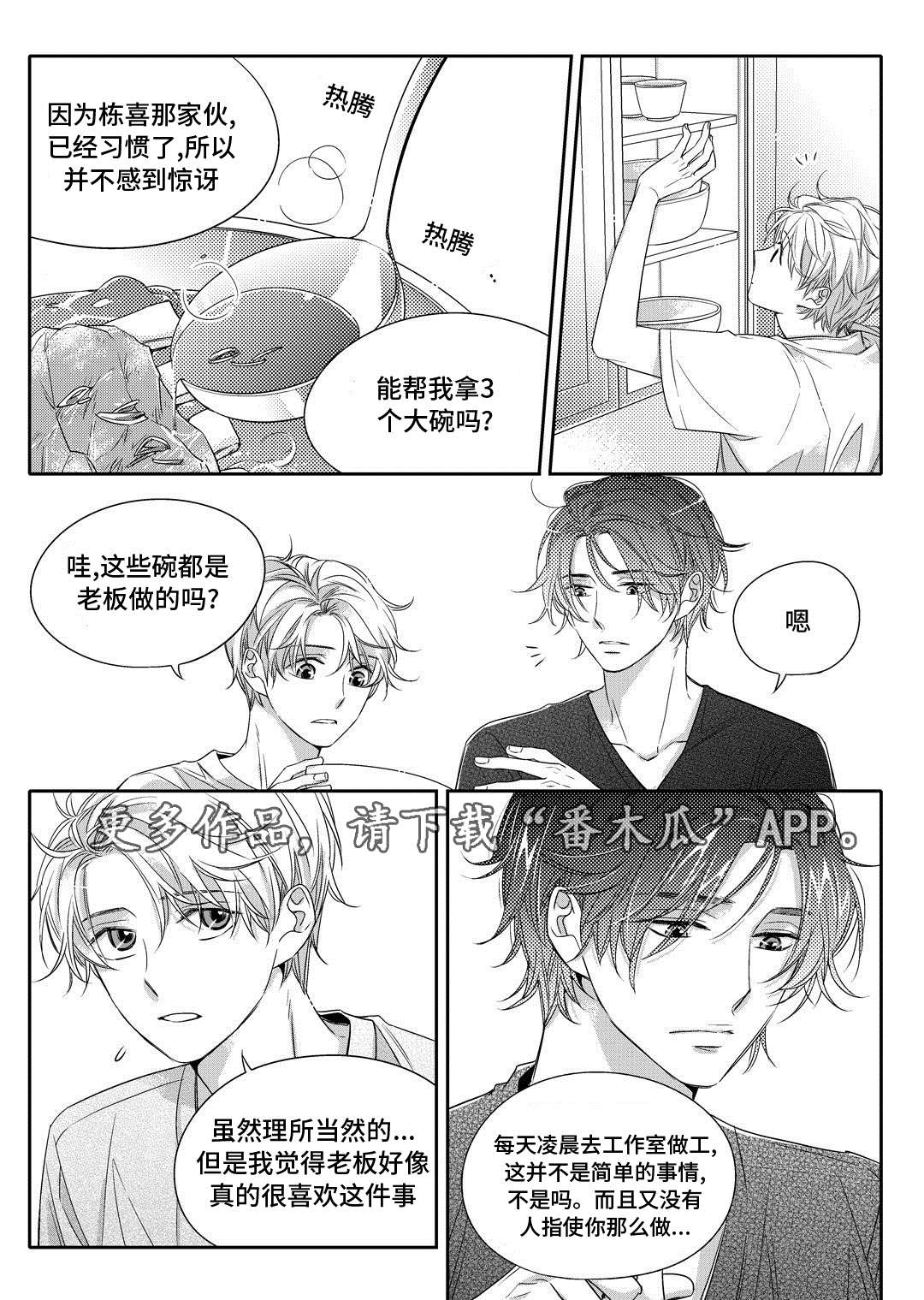 第6章：陶艺课13
