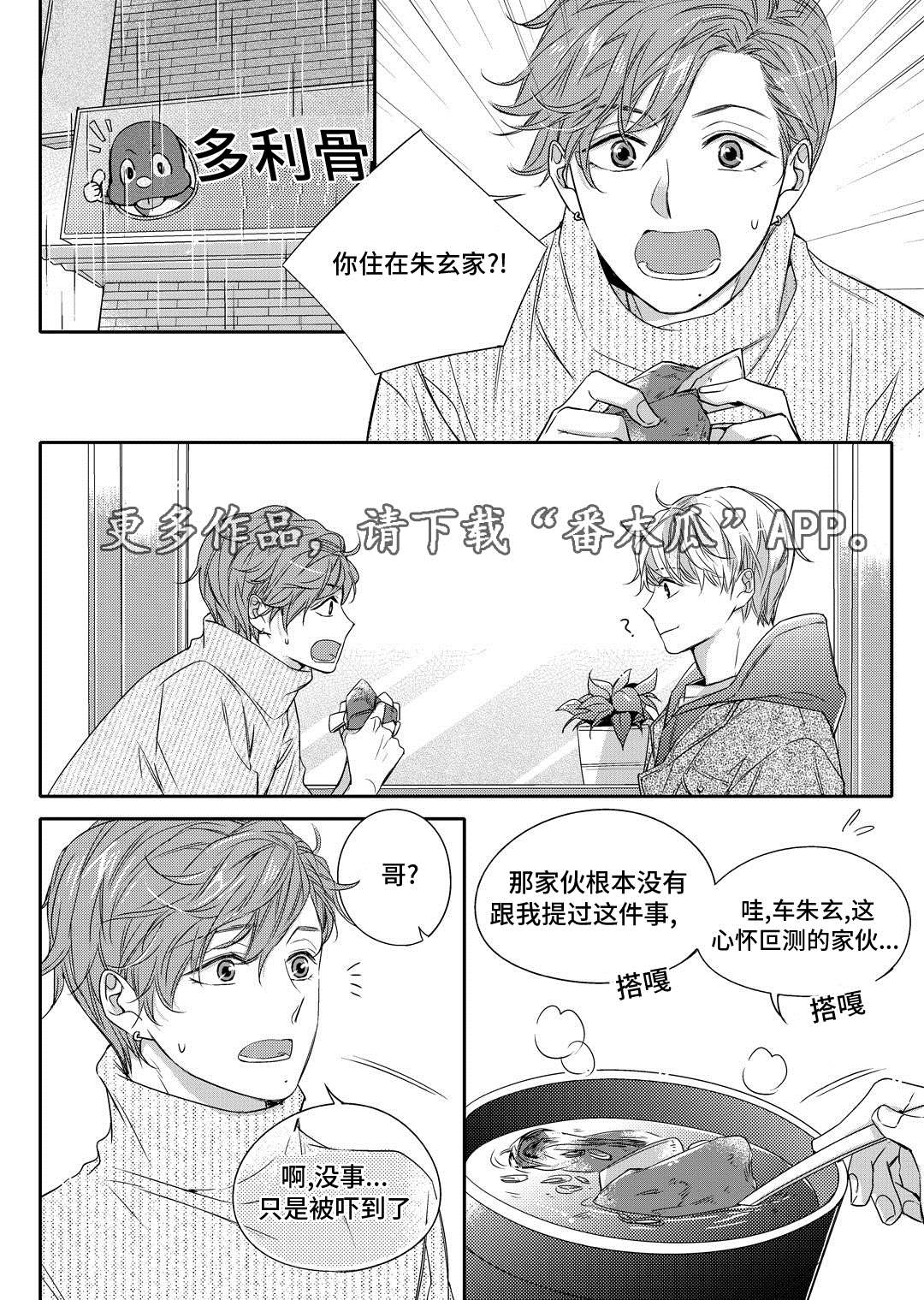 第12章：外卖12