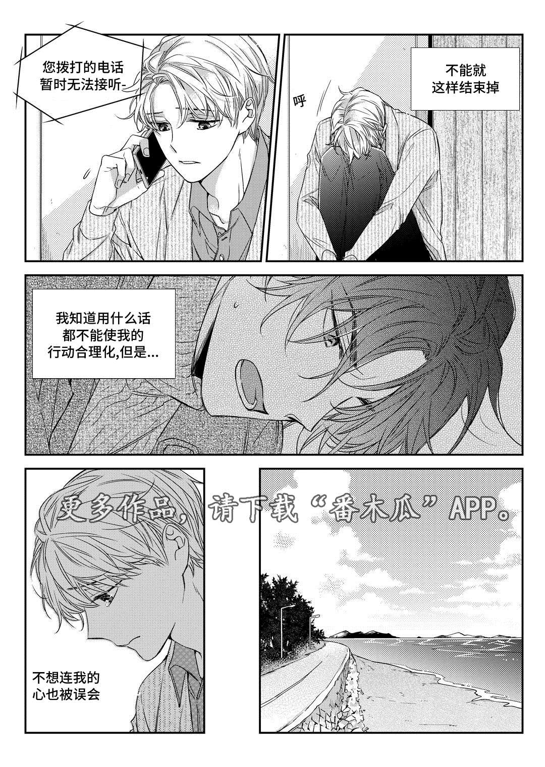 第29章：出国8