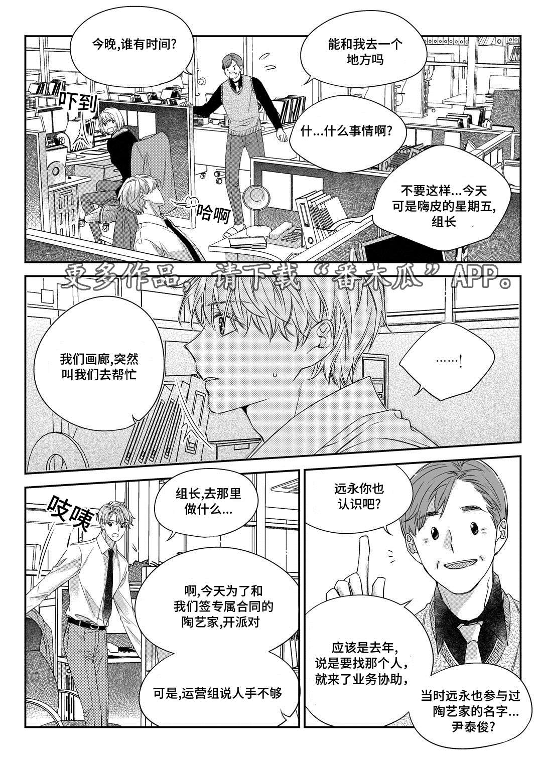 第30章：联谊会22