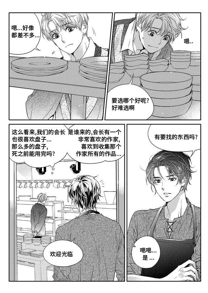 第1章：调查16