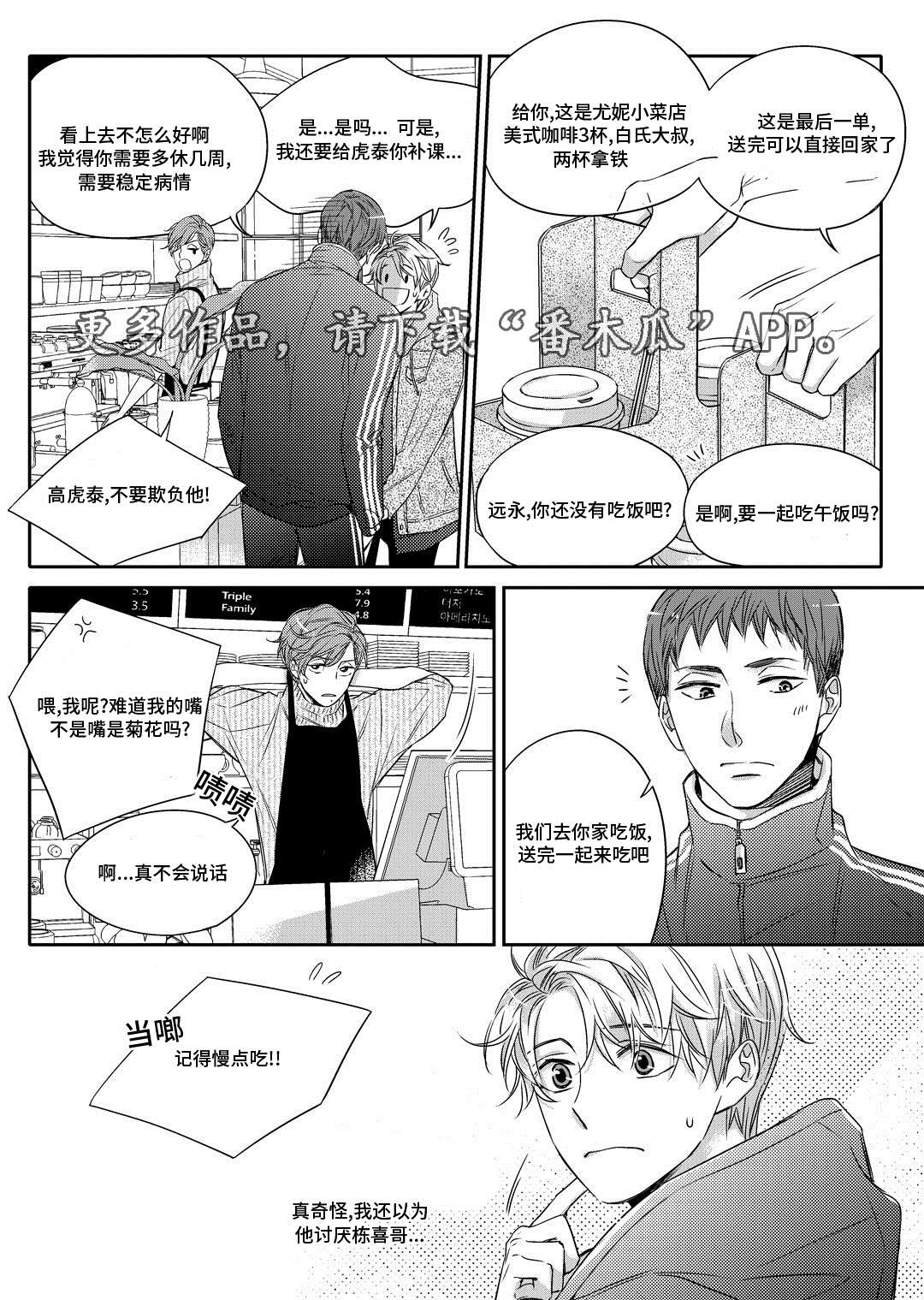 第12章：外卖11