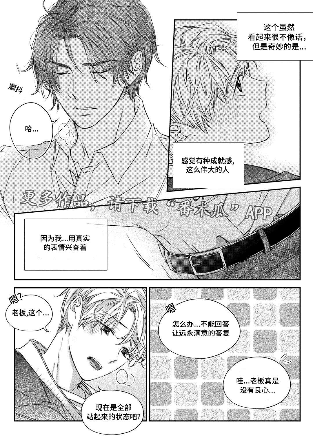第26章：态度18