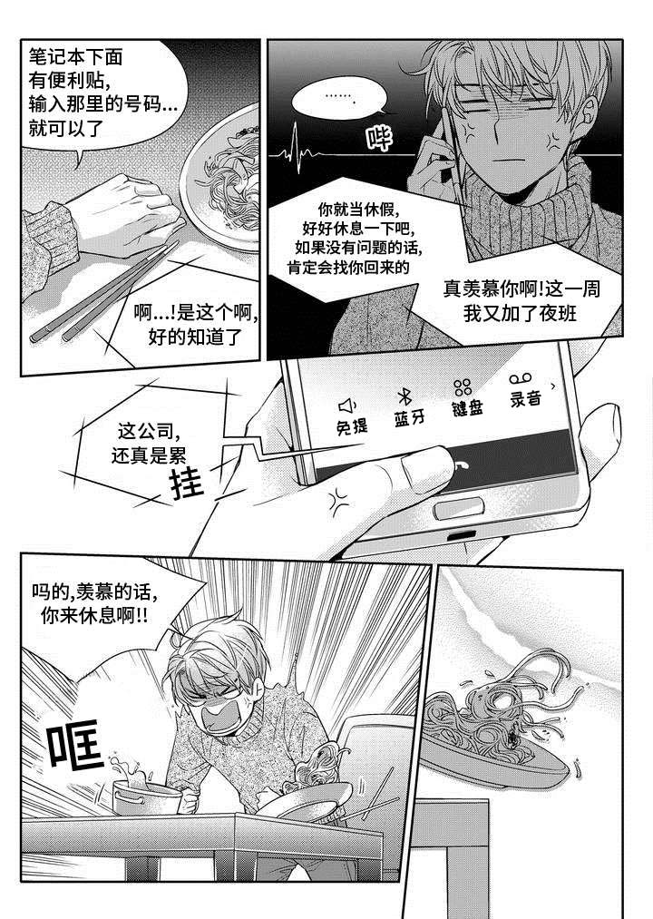 第1章：调查11