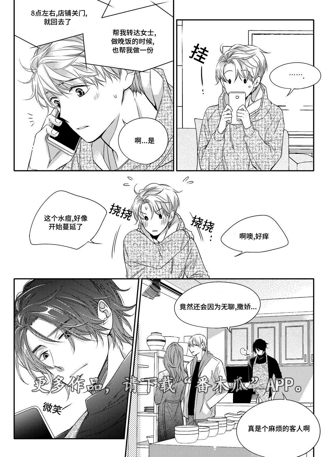第11章：补习8