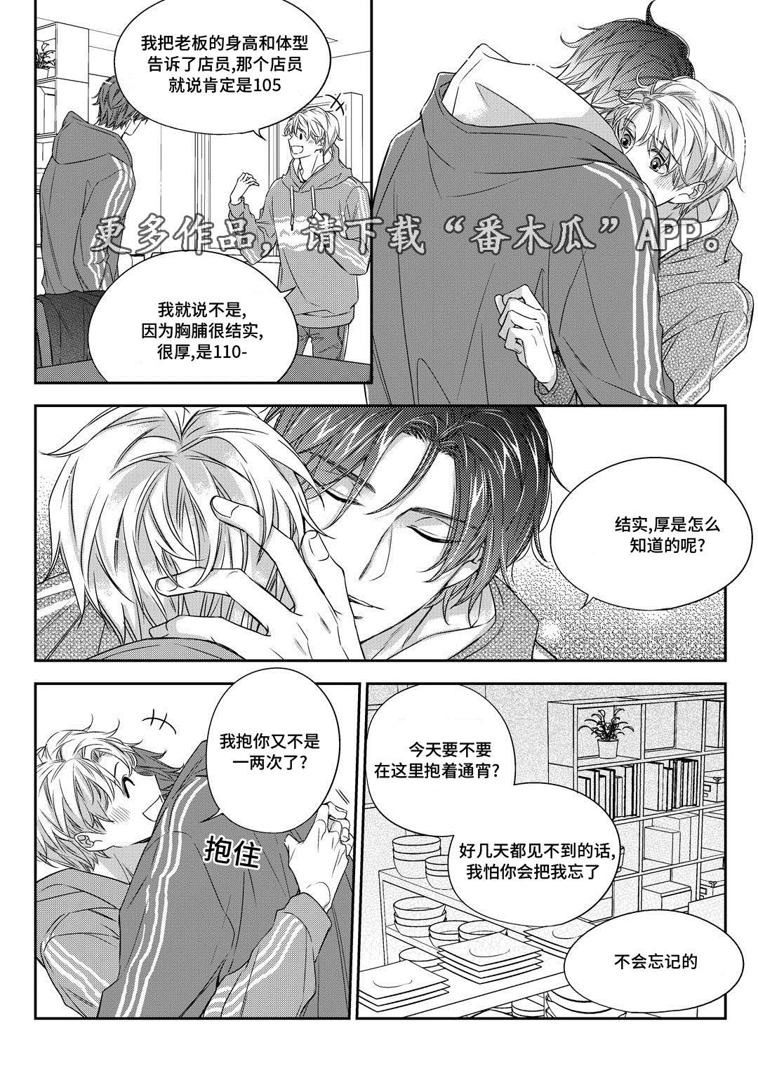 第25章：争执22