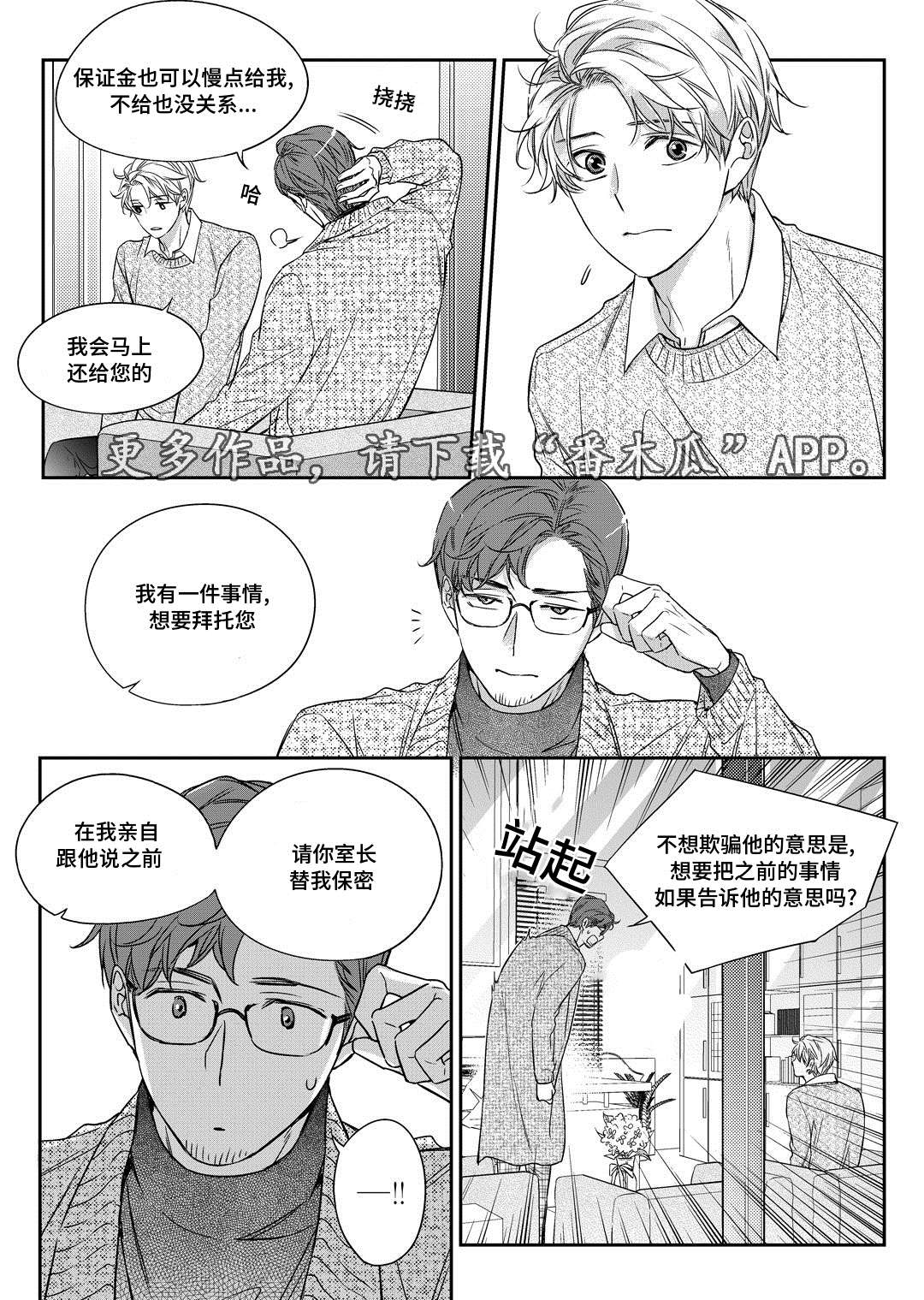 第25章：争执2
