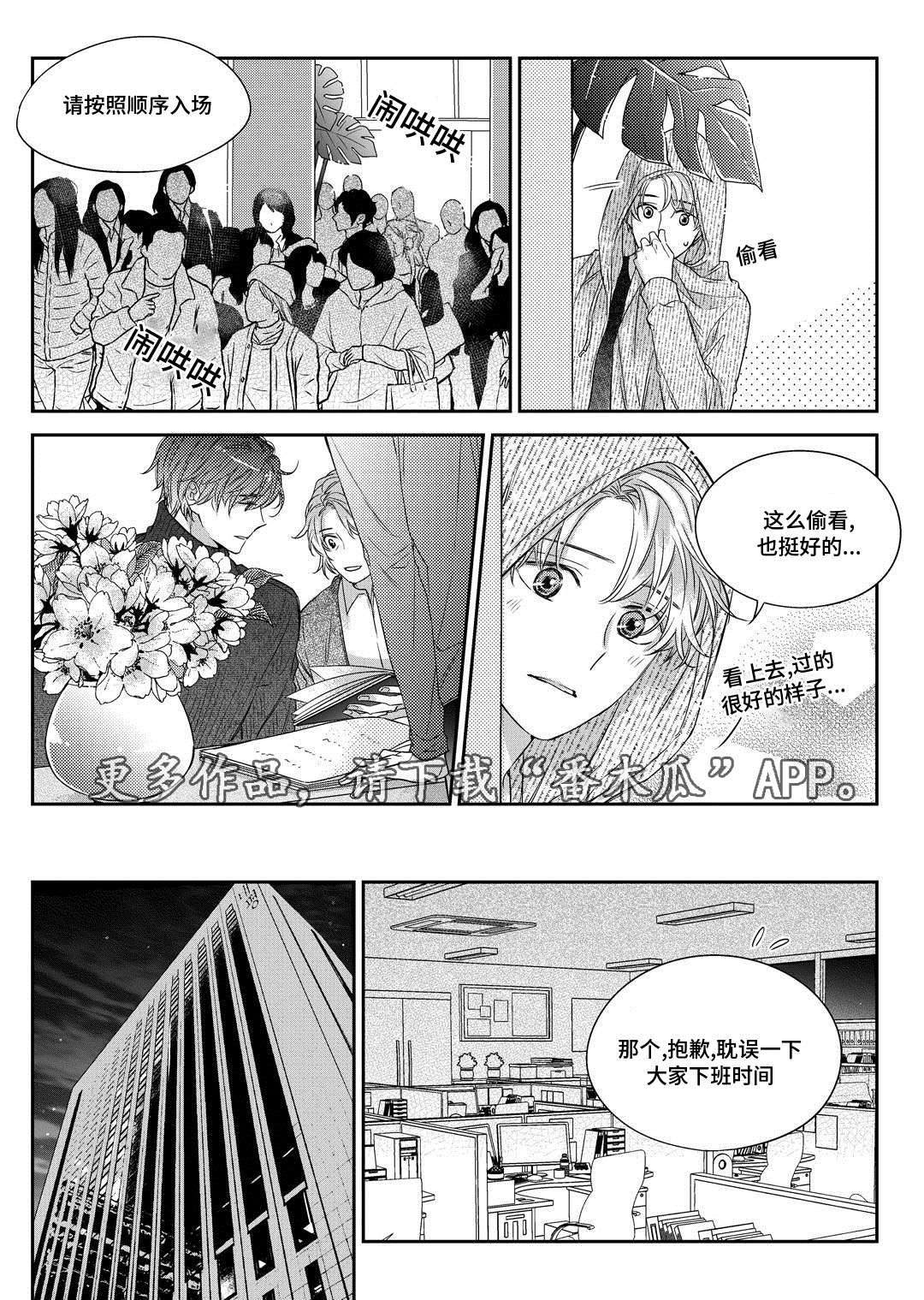 第30章：联谊会21