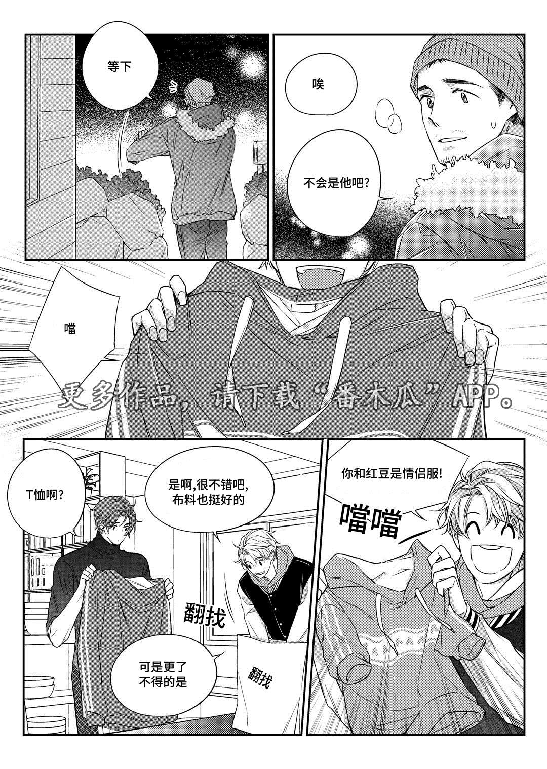 第25章：争执18