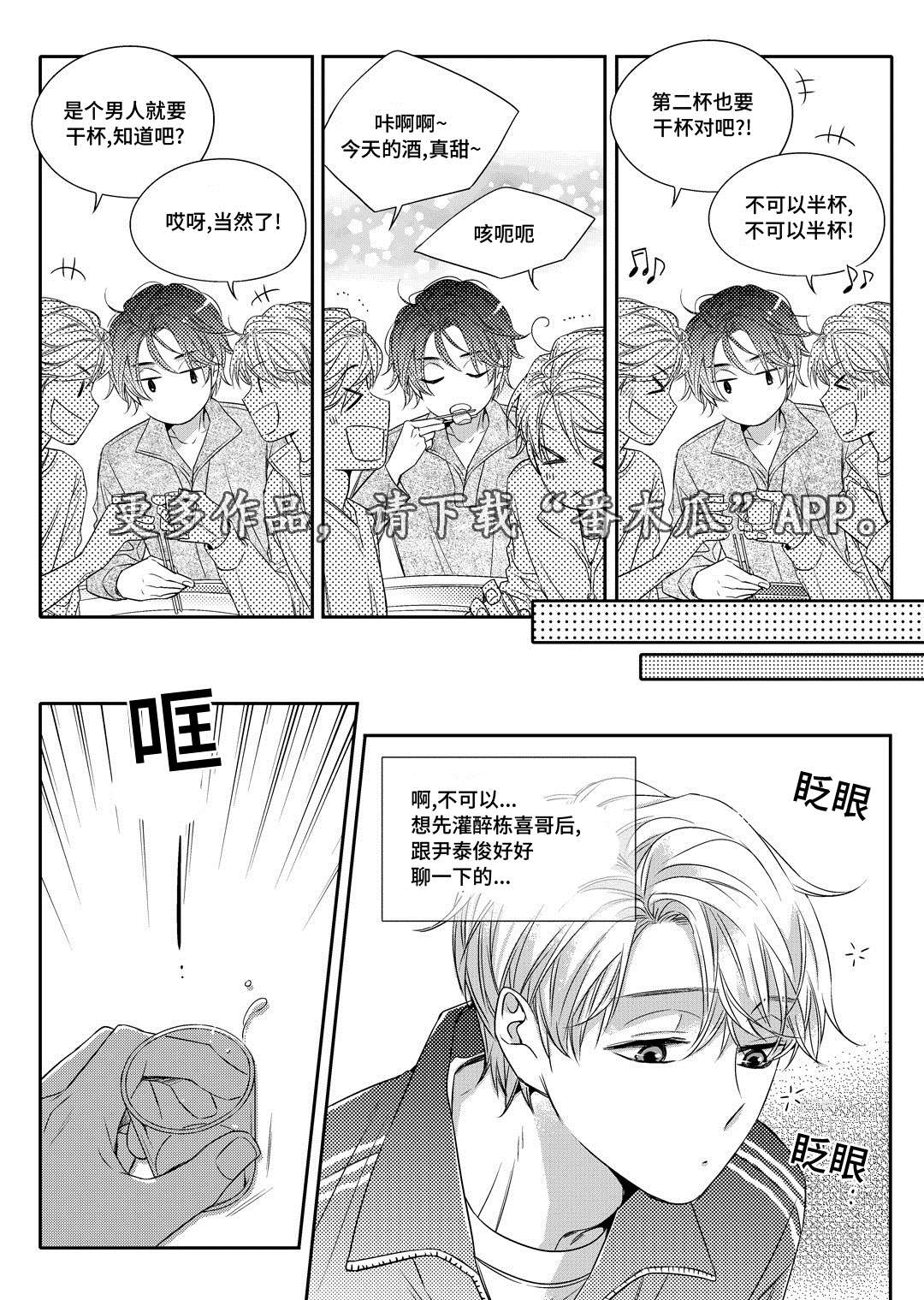 第5章：送咖啡20