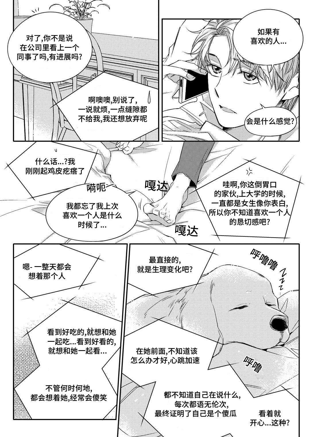 第14章：生病16