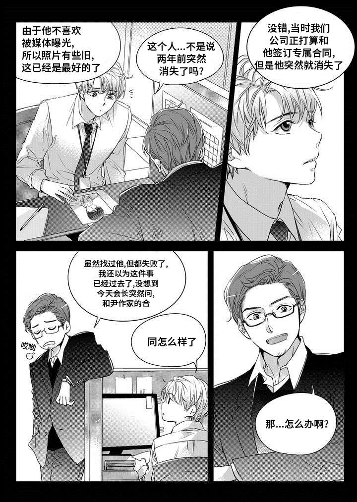 第1章：调查22
