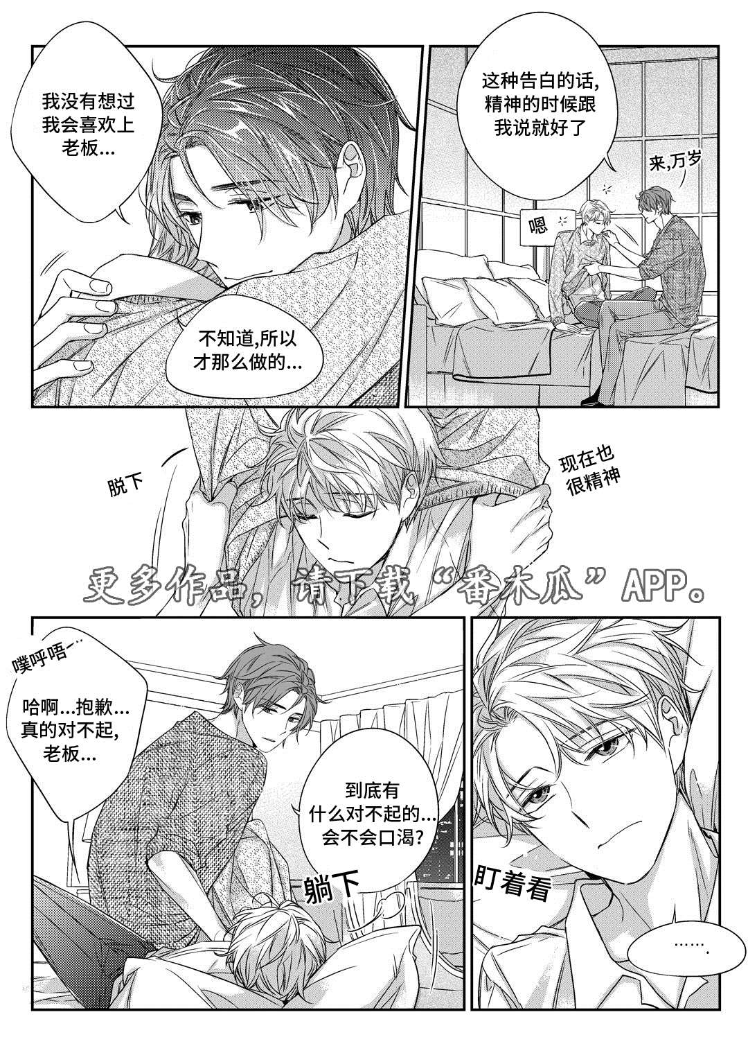 第24章：找房子12