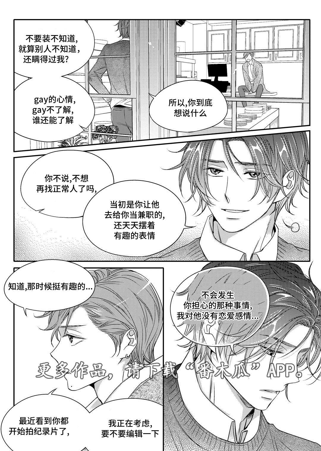 第8章：欢迎会20