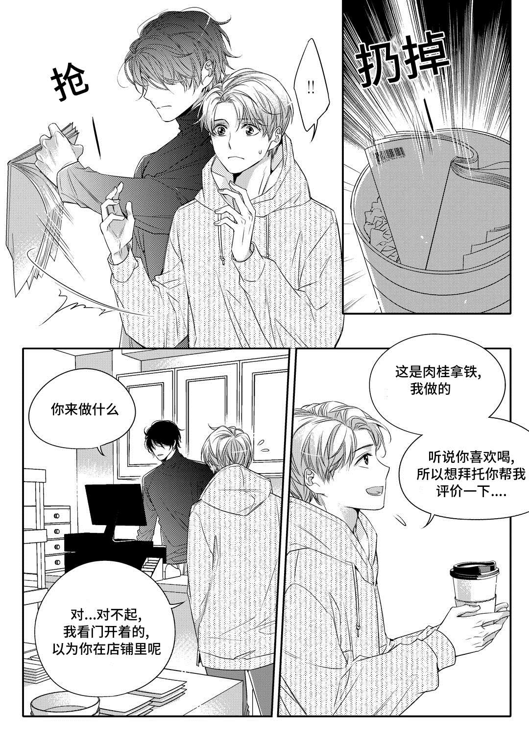 第3章：留下20