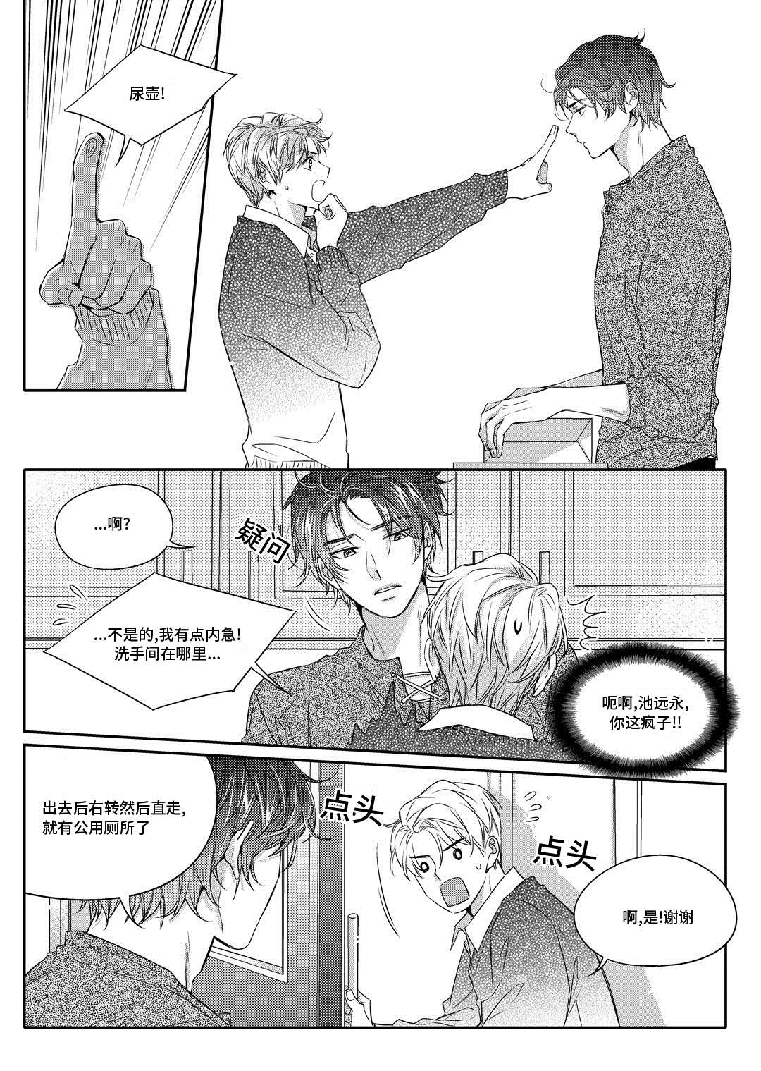 第2章：陶艺家5