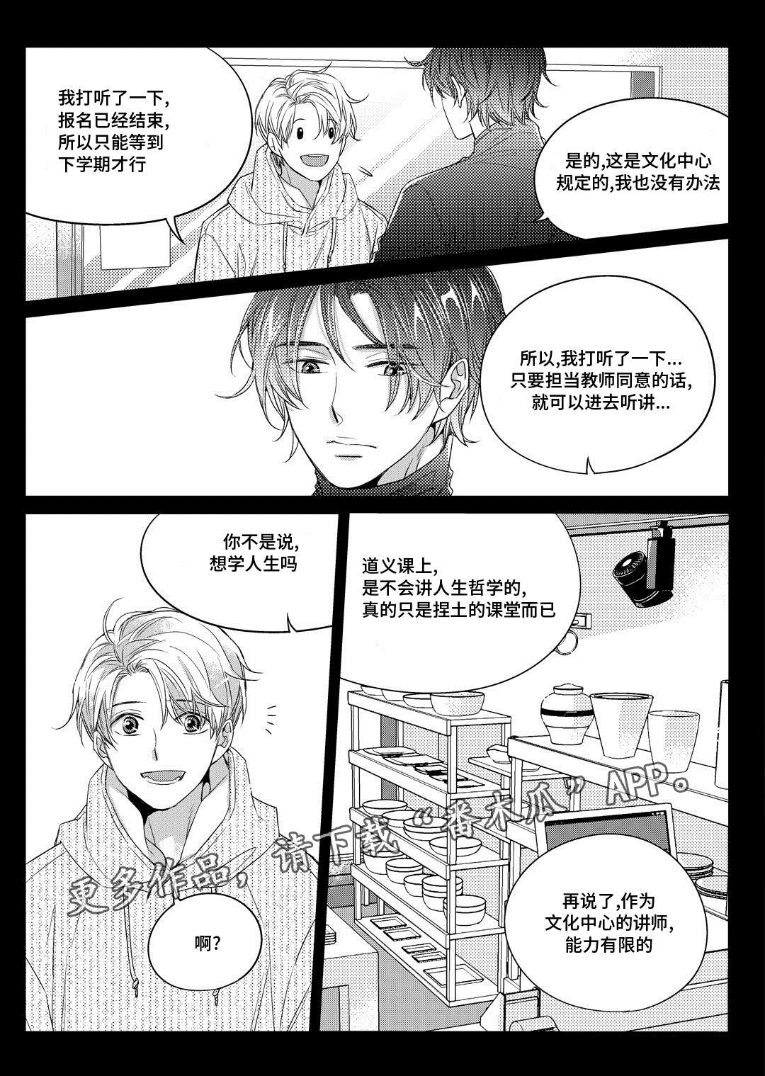 第4章：咖啡店7
