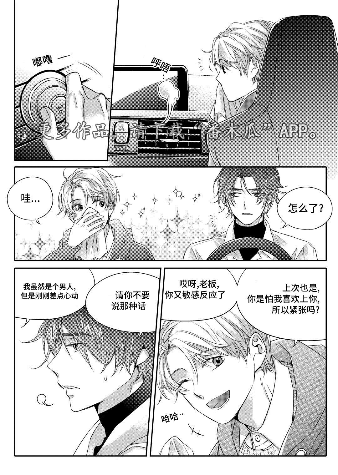 第4章：咖啡店22