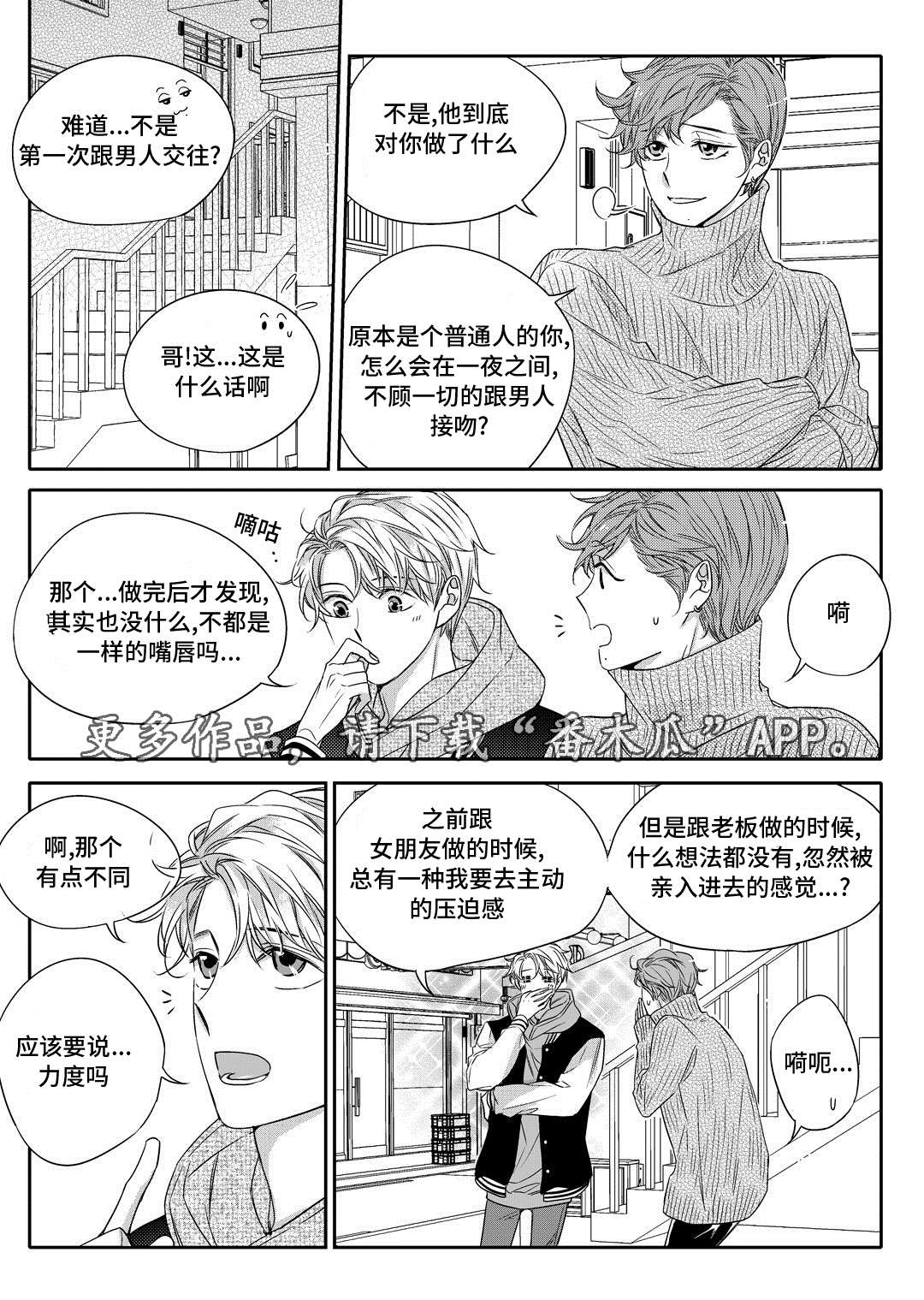 第21章：海边3