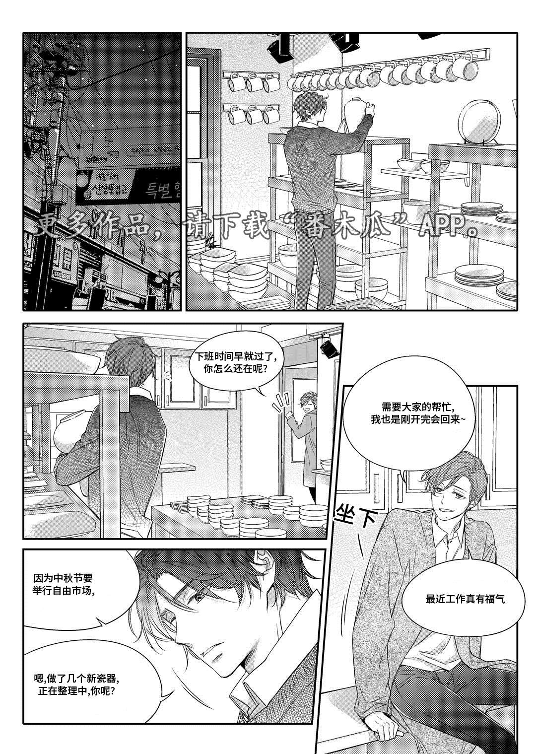 第8章：欢迎会18