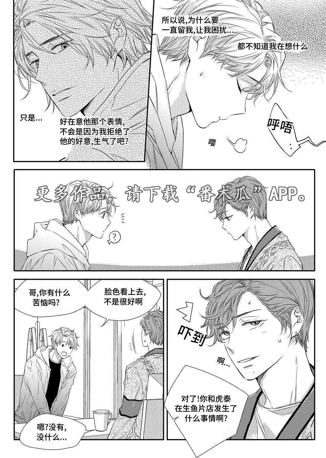 第16章：上药2
