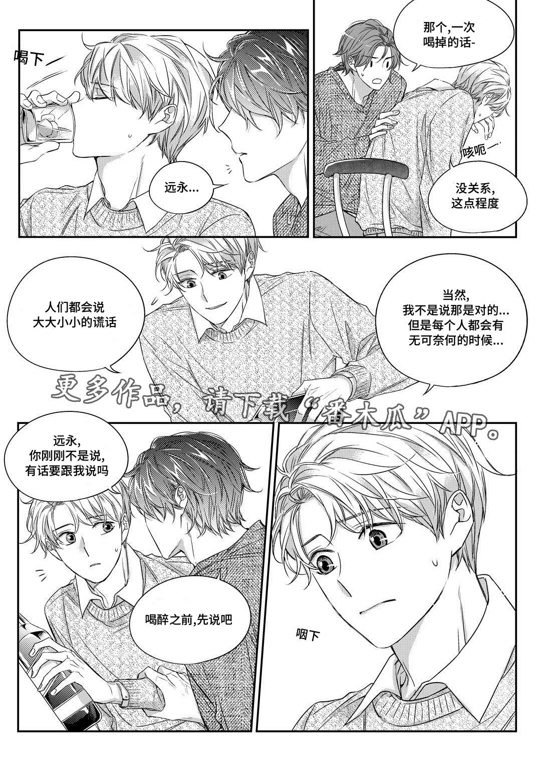 第24章：找房子7