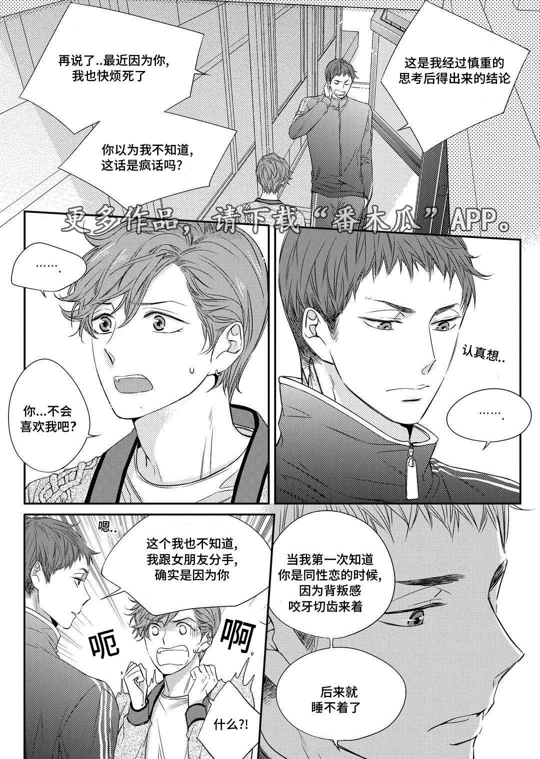 第16章：上药8