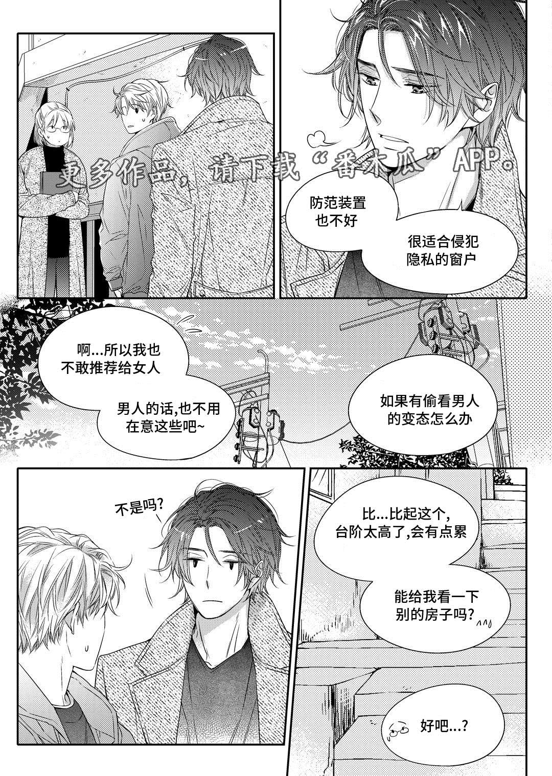 第15章：搬家17