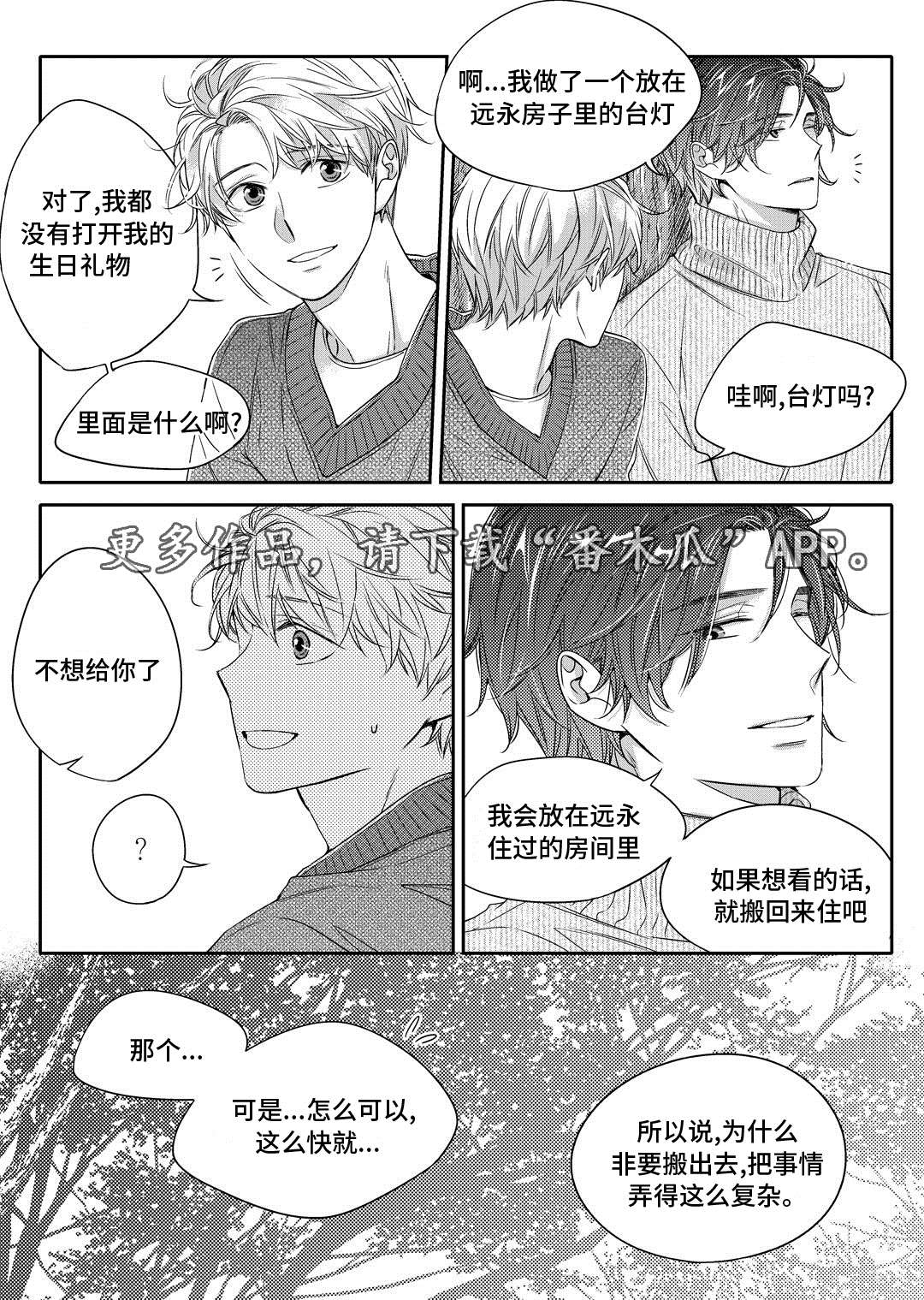第20章：旧货市场18