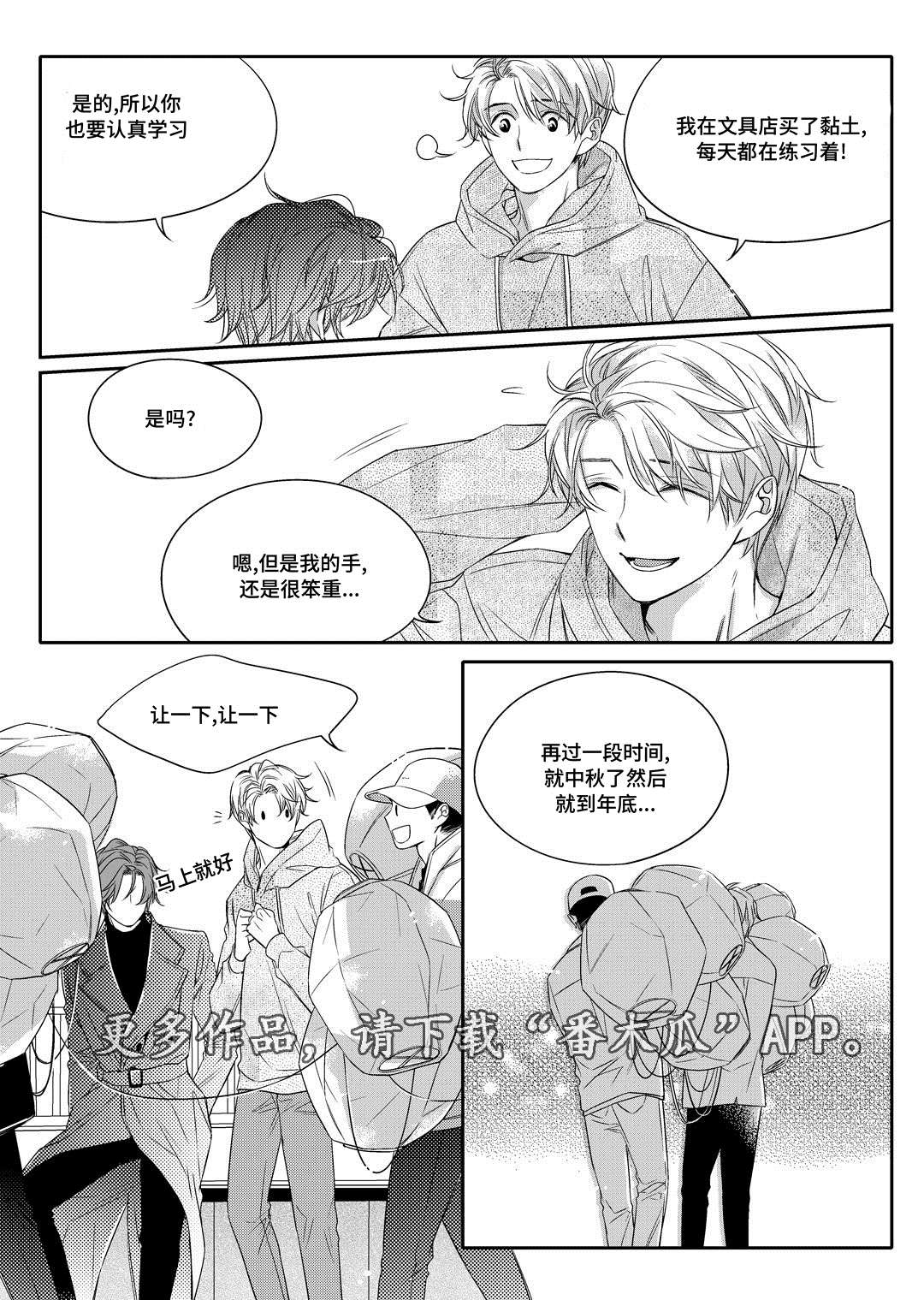 第7章：分手20