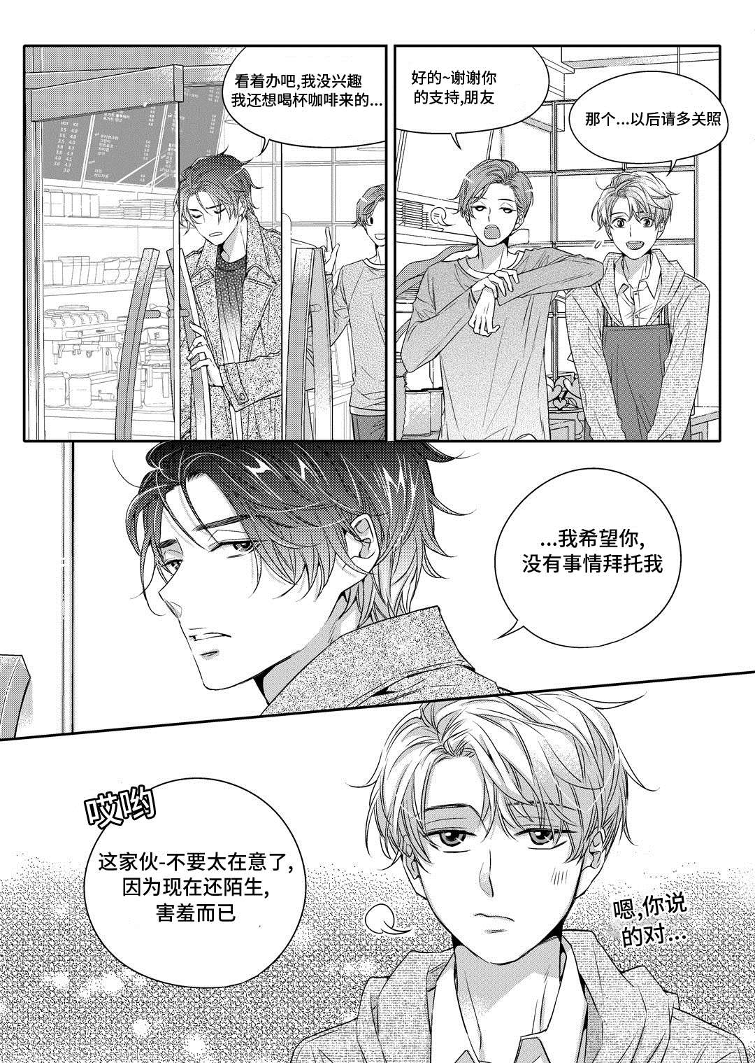第3章：留下5