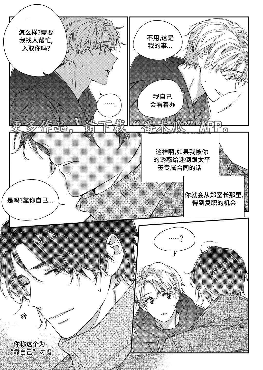 第28章：变化15
