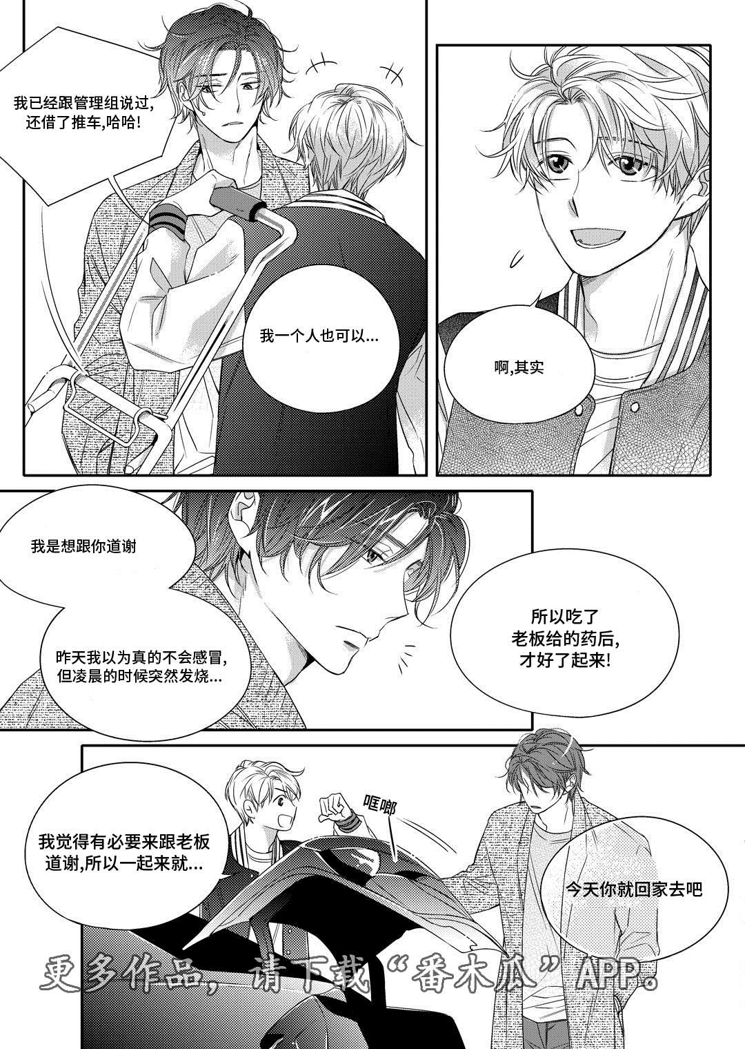 第9章：他家1